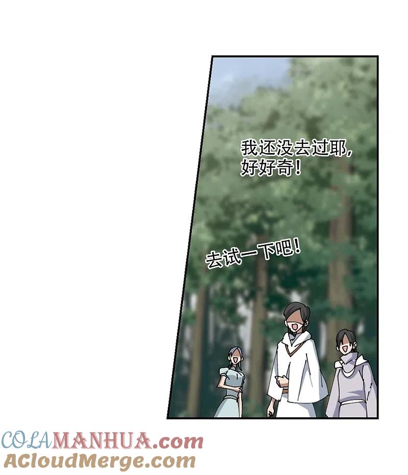网游之近战法师 第255话 牧羊犬3 第25页