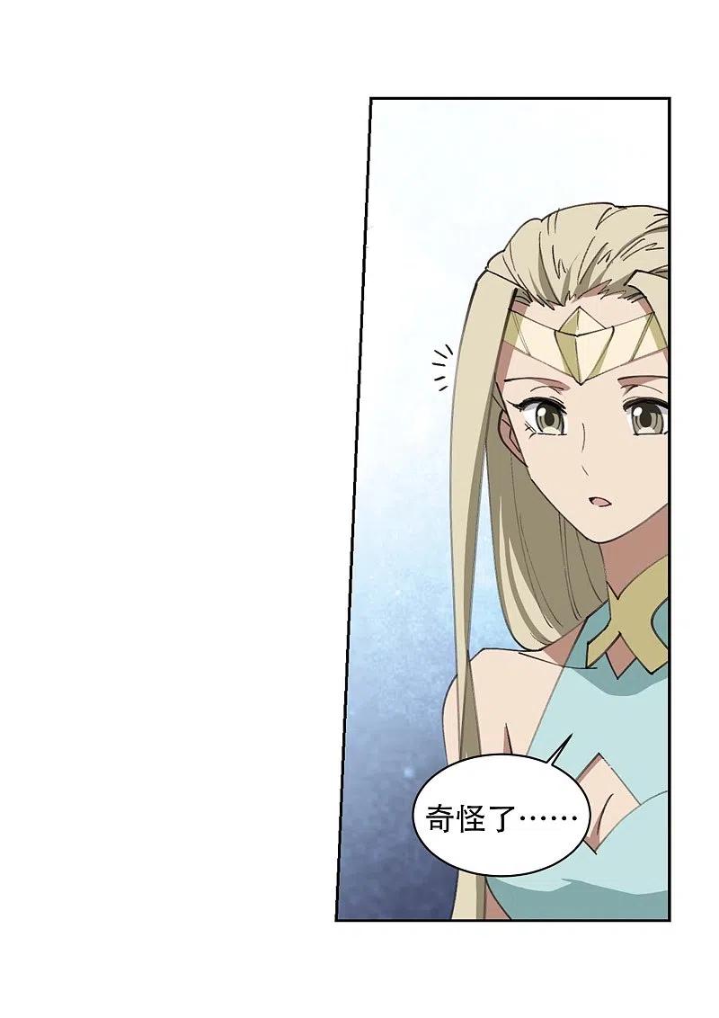 网游之近战法师 第255话 牧羊犬3 第30页