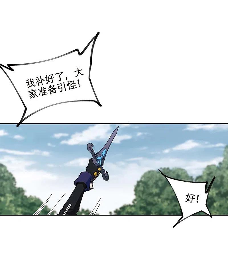 网游之近战法师 第255话 牧羊犬3 第12页