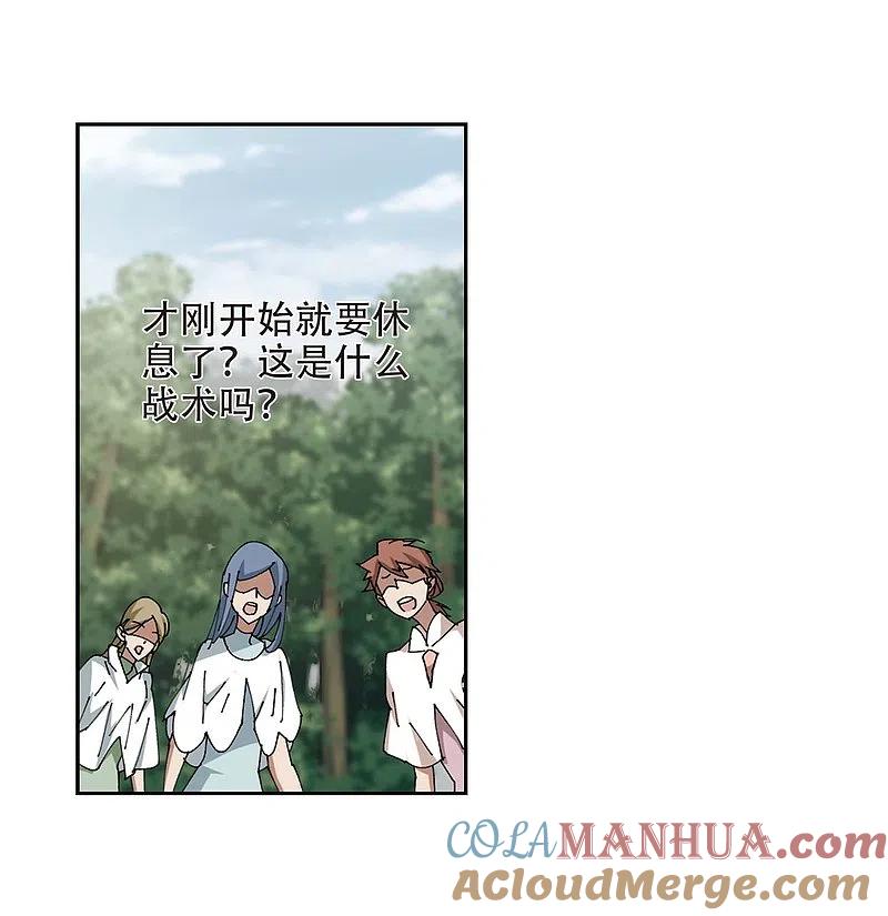 网游之近战法师 第255话 牧羊犬3 第3页
