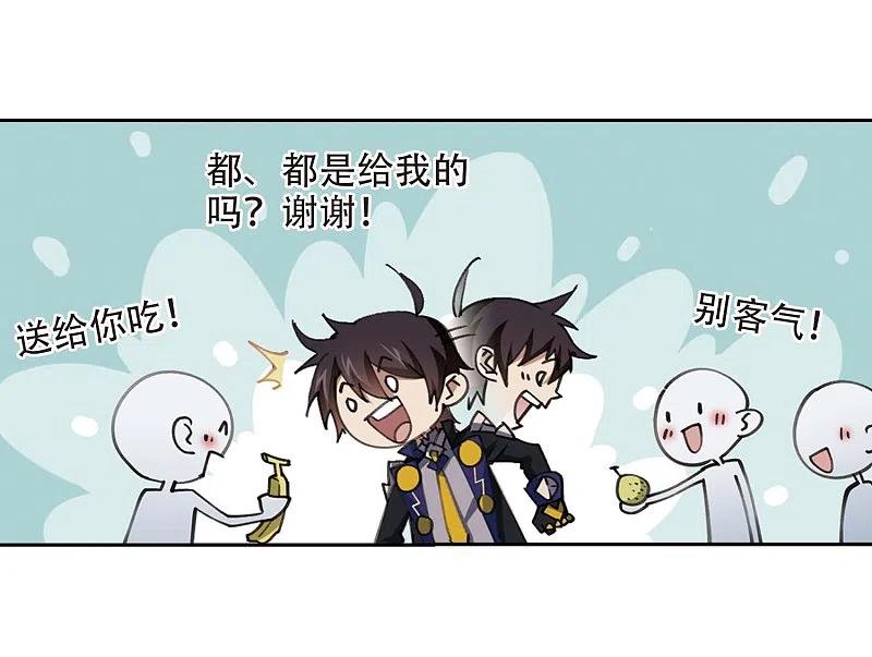 网游之近战法师 第255话 牧羊犬3 第10页
