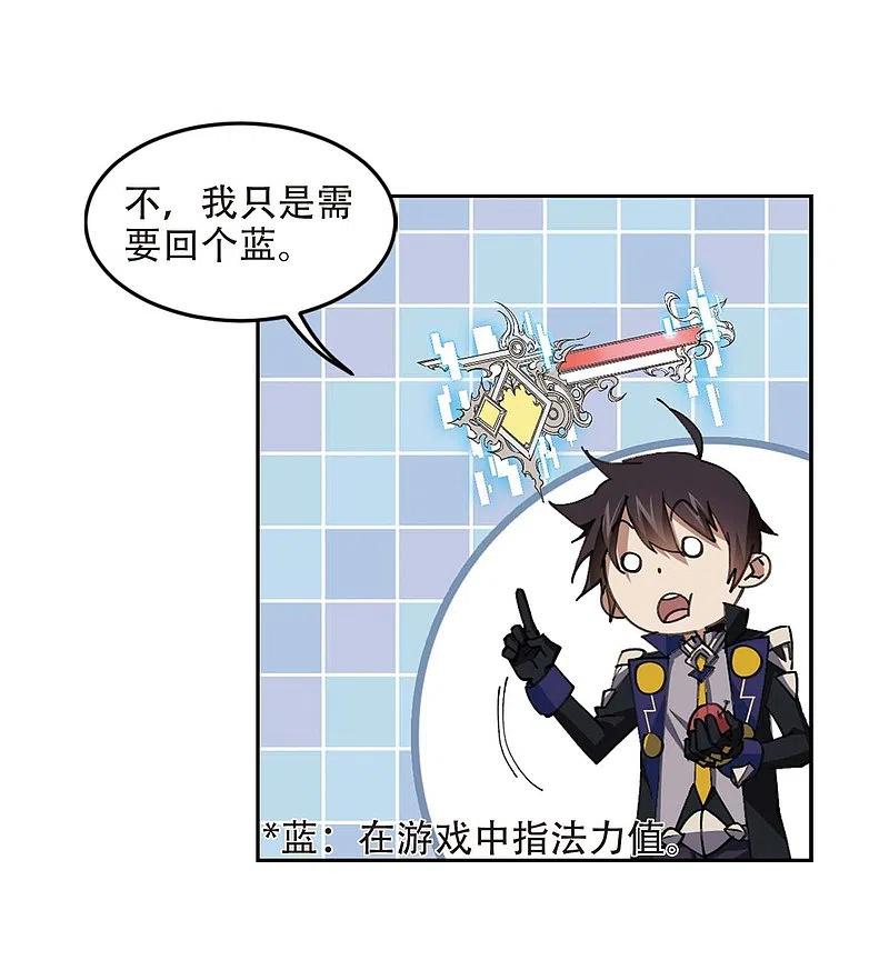 网游之近战法师 第255话 牧羊犬3 第4页