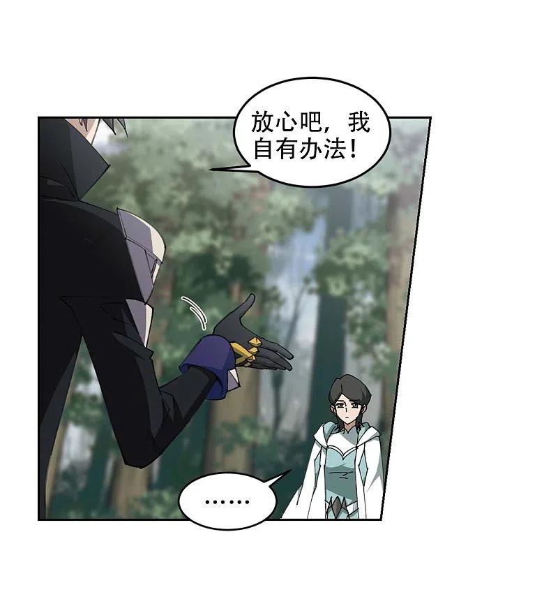 网游之近战法师 第255话 牧羊犬3 第24页