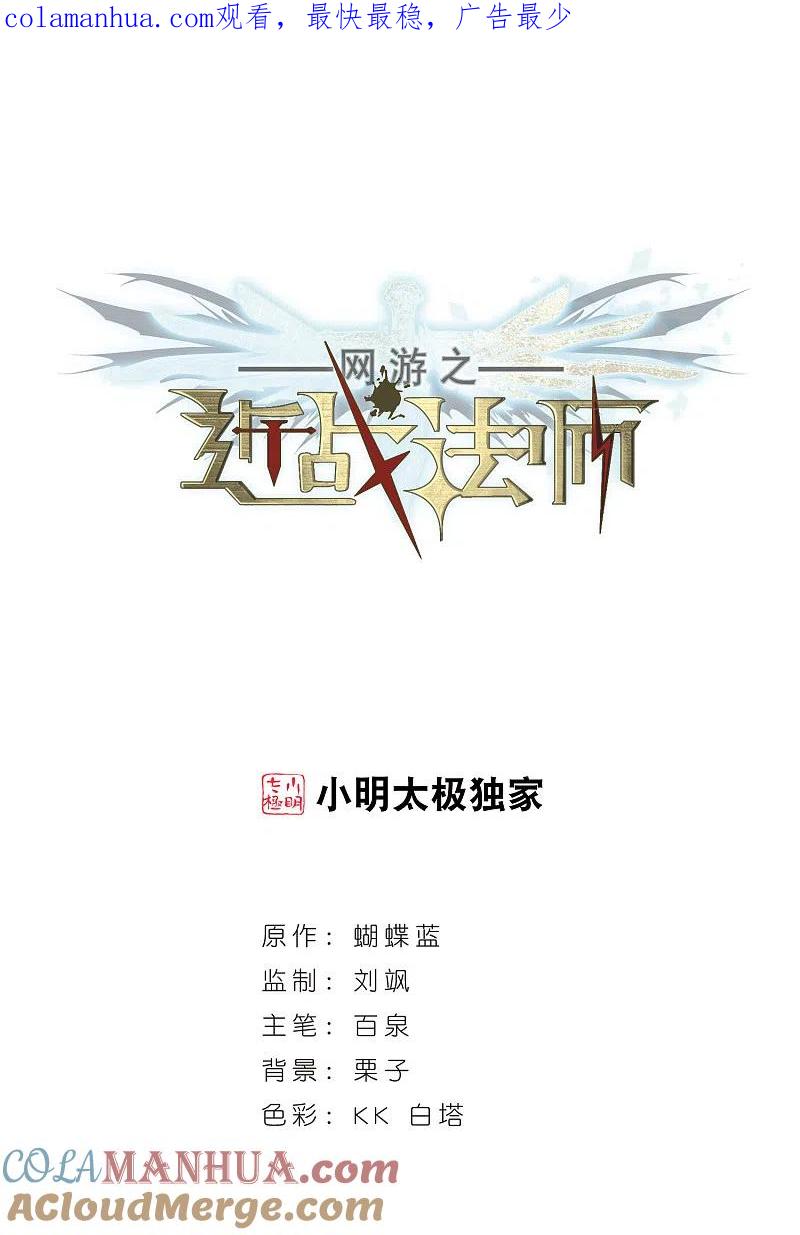 网游之近战法师 第255话 牧羊犬3 第1页
