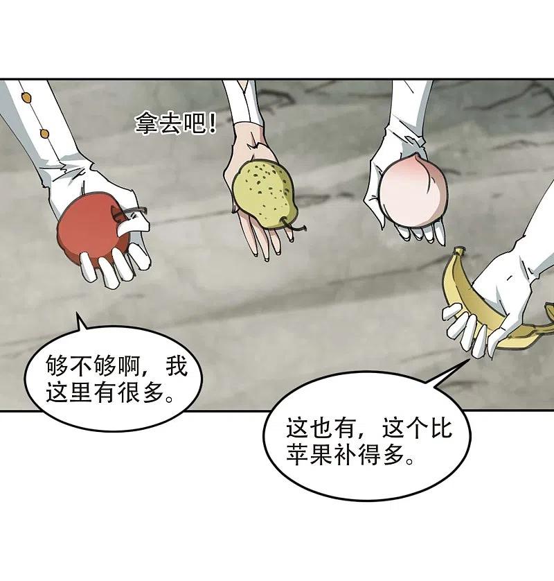 网游之近战法师 第255话 牧羊犬3 第8页