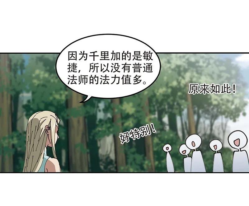 网游之近战法师 第255话 牧羊犬3 第6页