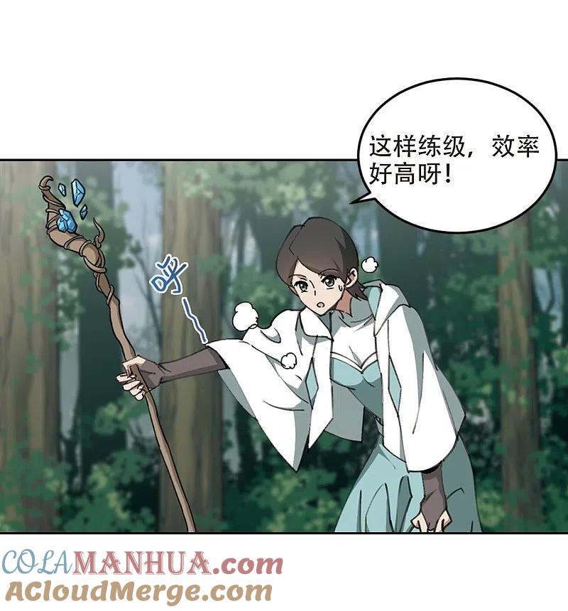网游之近战法师 第255话 牧羊犬3 第15页