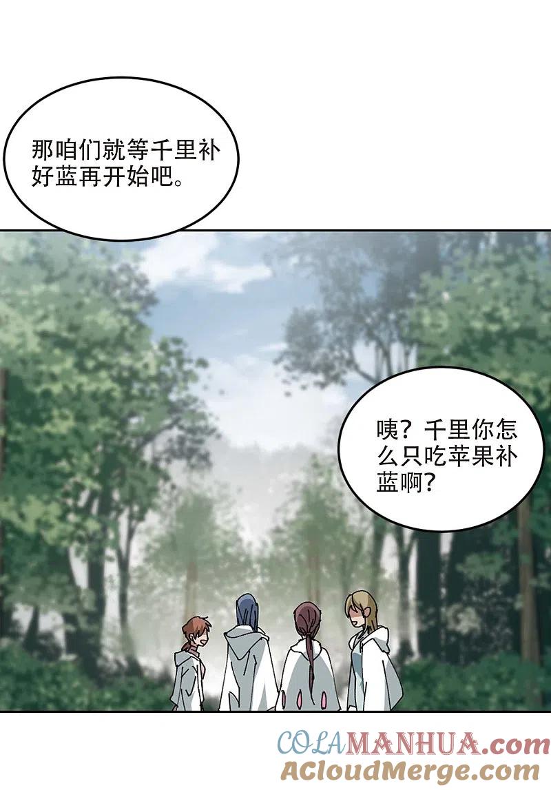 网游之近战法师 第255话 牧羊犬3 第7页