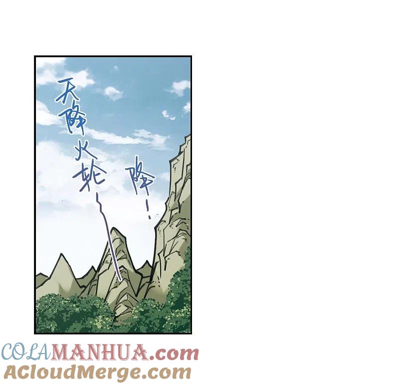 网游之近战法师 第255话 牧羊犬3 第13页