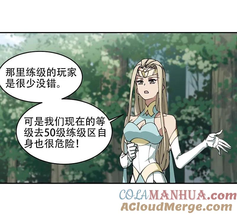 网游之近战法师 第255话 牧羊犬3 第23页