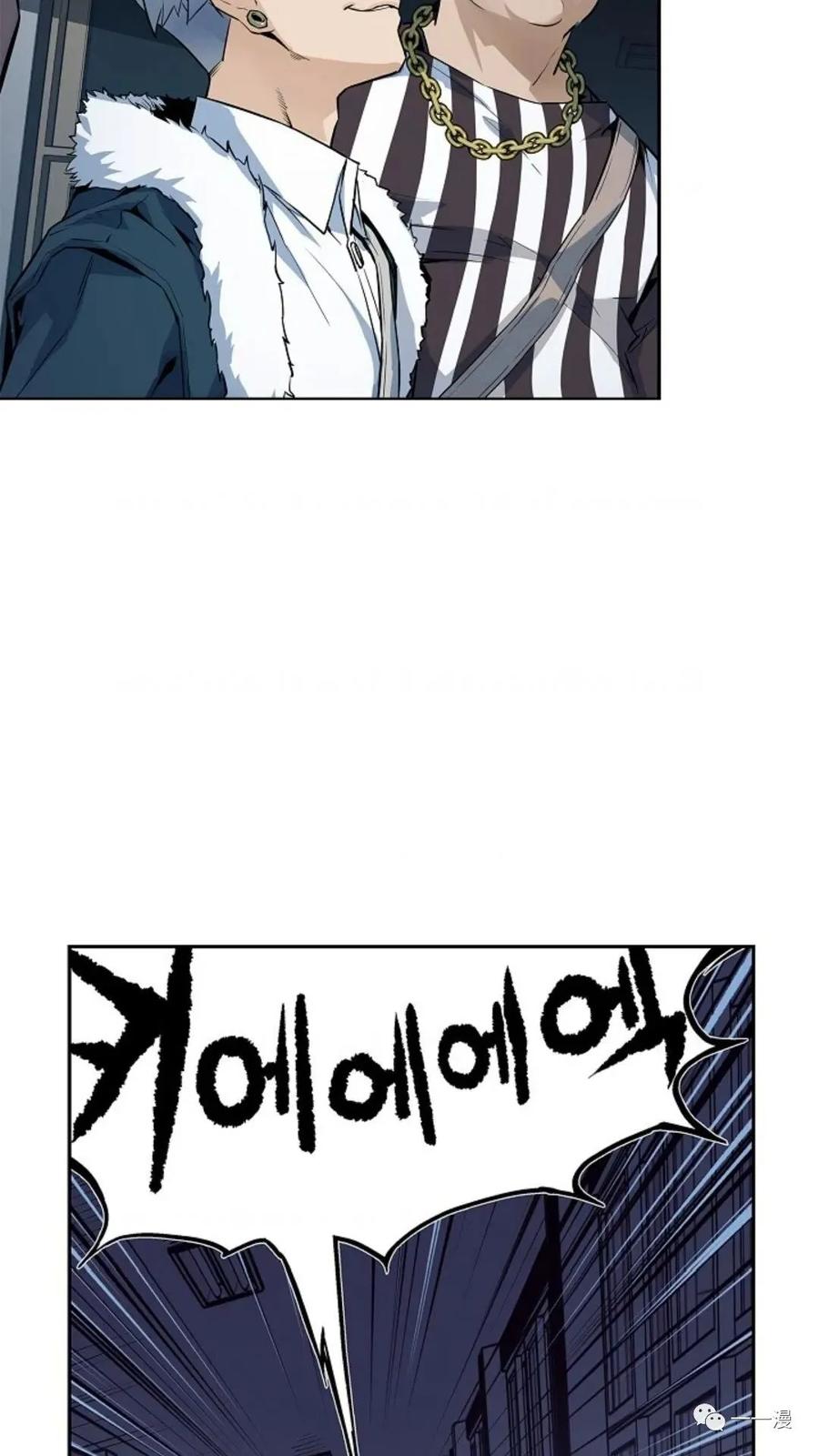 《贪食的降临》第26话 第57页