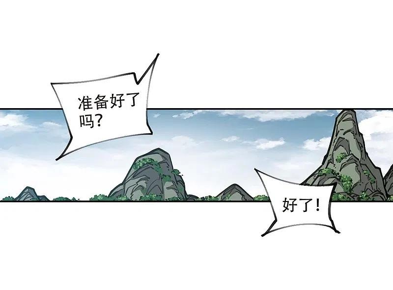 网游之近战法师 第256话 身份暴露1 第2页
