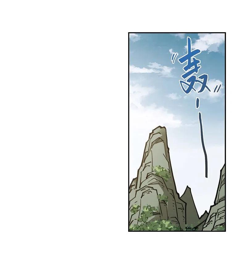 网游之近战法师 第256话 身份暴露1 第4页