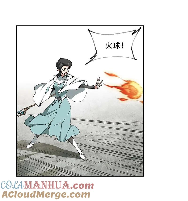 网游之近战法师 第256话 身份暴露1 第3页