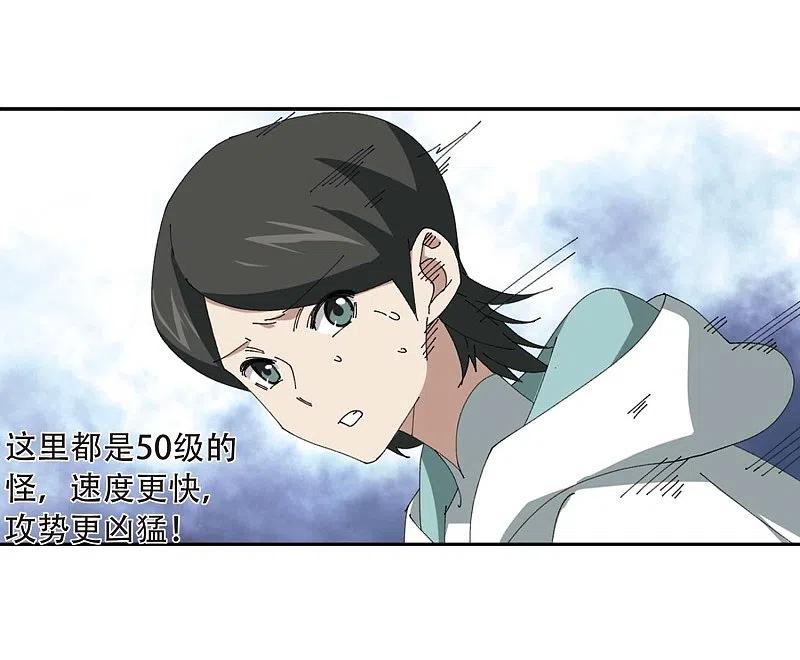 网游之近战法师 第256话 身份暴露1 第6页