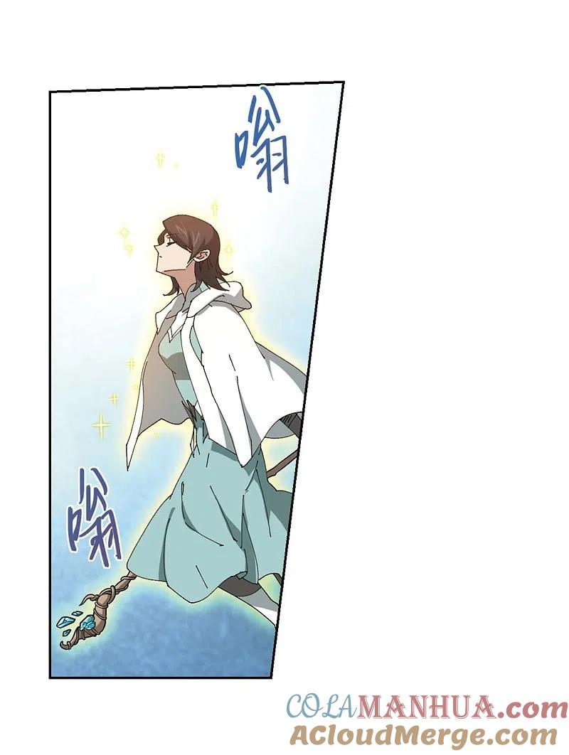 网游之近战法师 第256话 身份暴露1 第11页