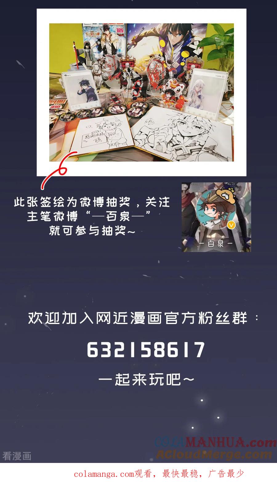 网游之近战法师 双旦供养福利活动 第3页