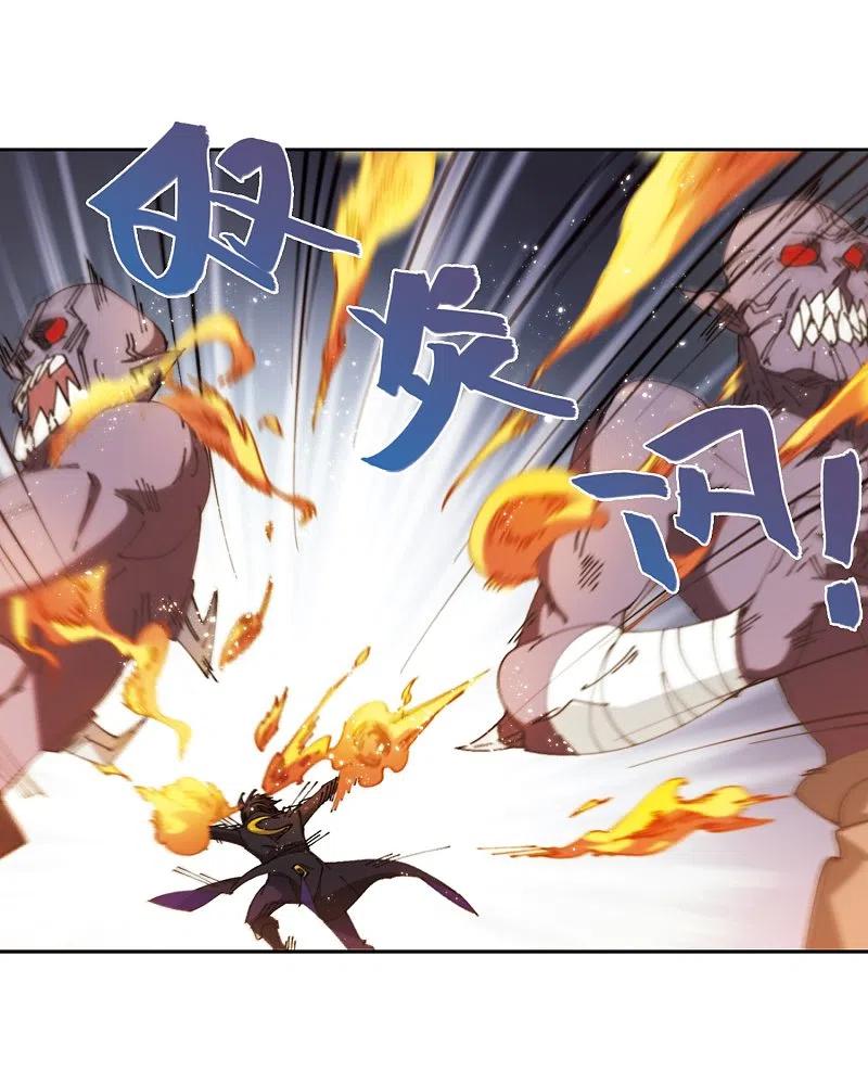 网游之近战法师 第257话 身份暴露2 第10页