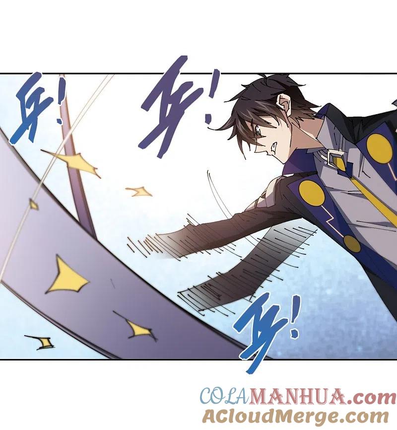 网游之近战法师 第257话 身份暴露2 第7页