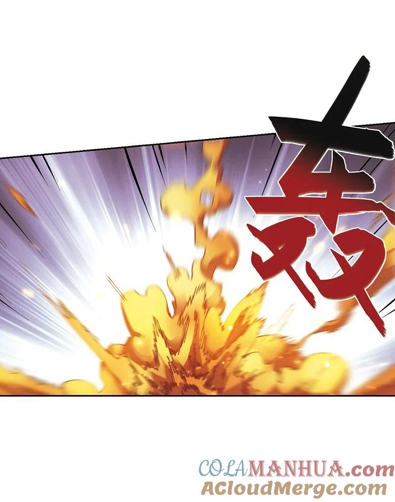 网游之近战法师 第257话 身份暴露2 第19页