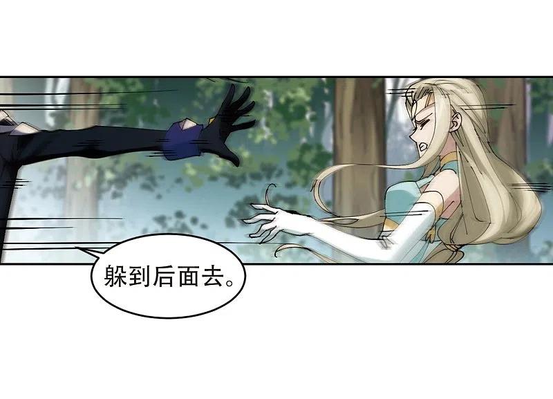 网游之近战法师 第257话 身份暴露2 第8页