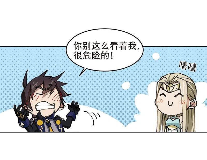 网游之近战法师 第258话 身份暴露3 第24页