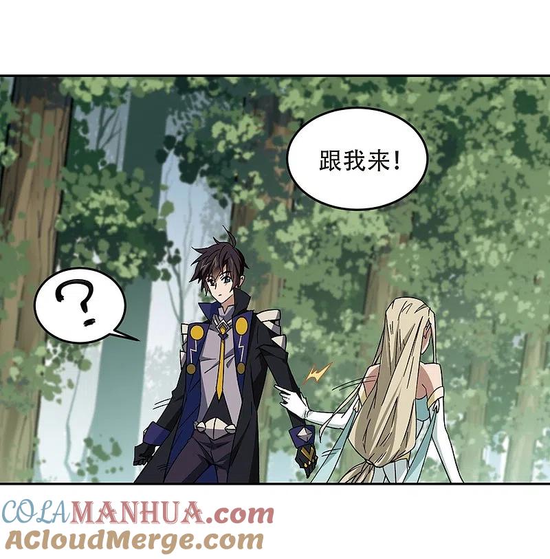 网游之近战法师 第258话 身份暴露3 第13页