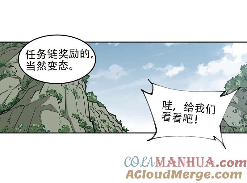 网游之近战法师 第258话 身份暴露3 第9页