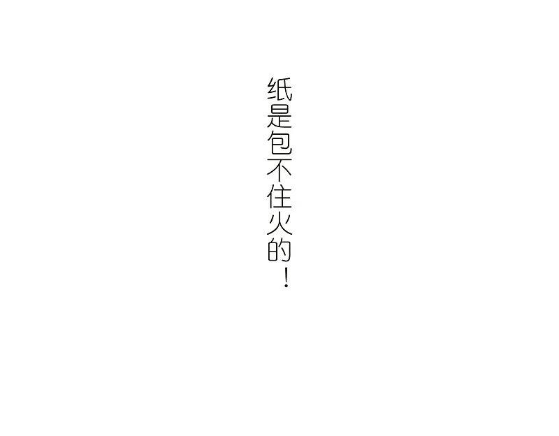 网游之近战法师 第258话 身份暴露3 第26页