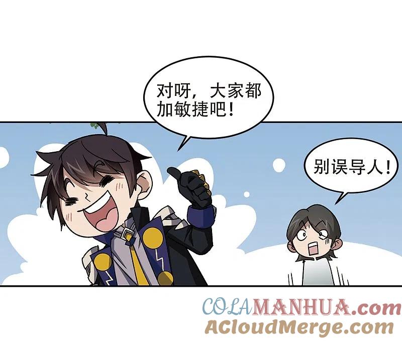 网游之近战法师 第258话 身份暴露3 第7页