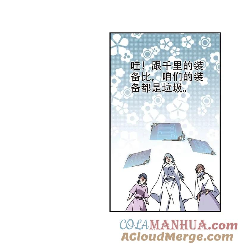 网游之近战法师 第258话 身份暴露3 第11页