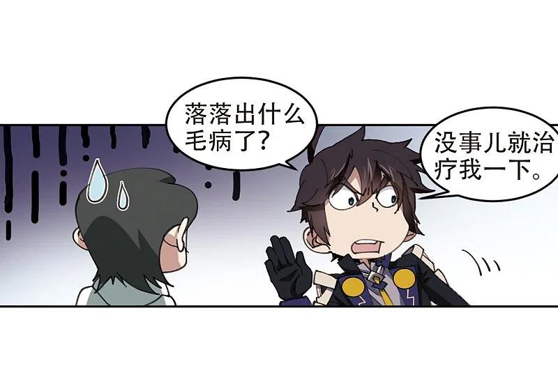 网游之近战法师 第259话 通缉任务双人组合1 第10页
