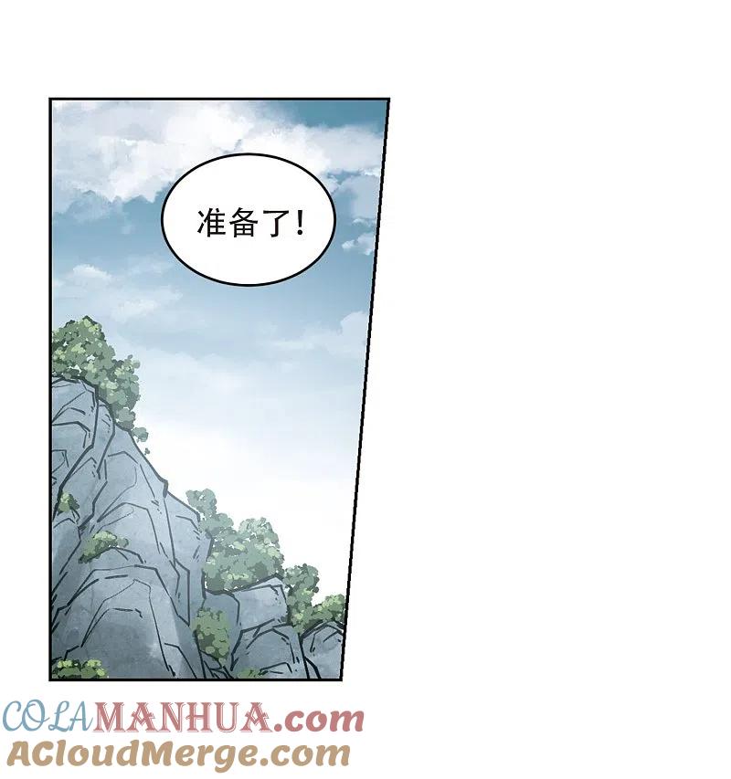 网游之近战法师 第259话 通缉任务双人组合1 第3页