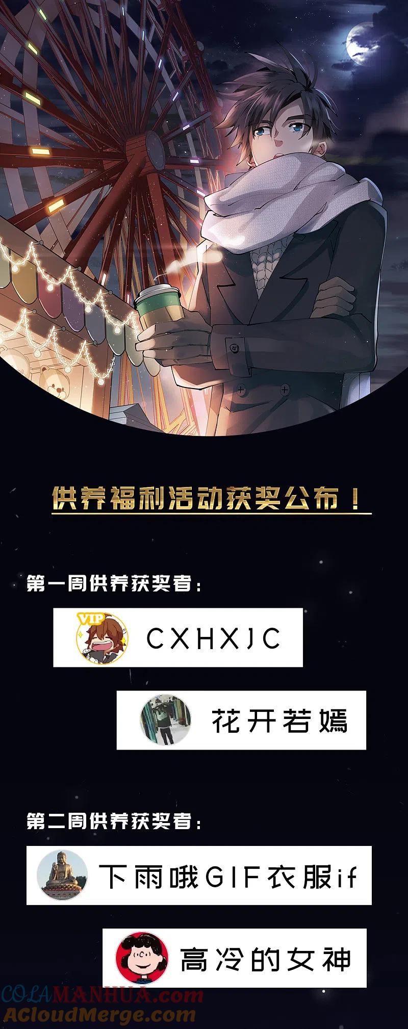 网游之近战法师 第259话 通缉任务双人组合1 第31页