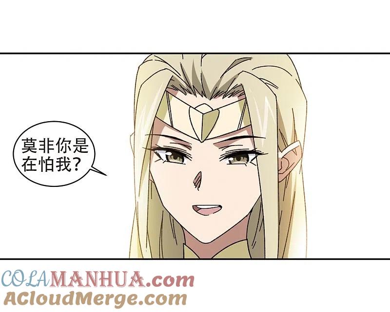 网游之近战法师 第259话 通缉任务双人组合1 第27页