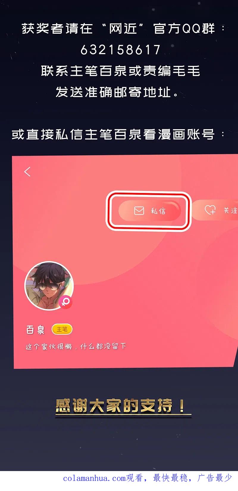 网游之近战法师 第259话 通缉任务双人组合1 第32页
