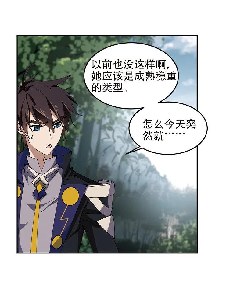 网游之近战法师 第259话 通缉任务双人组合1 第12页