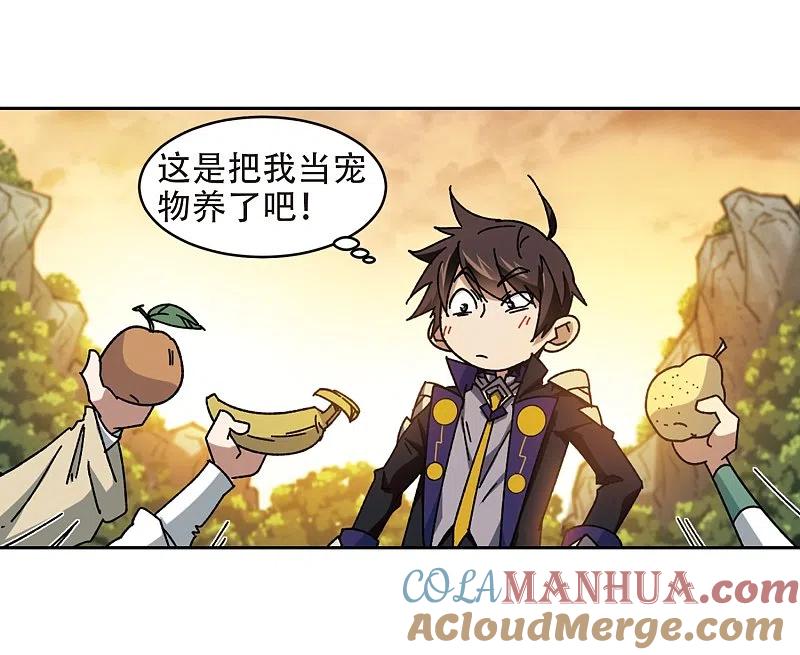 网游之近战法师 第259话 通缉任务双人组合1 第23页