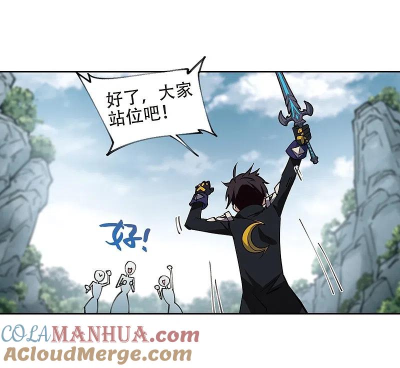 网游之近战法师 第259话 通缉任务双人组合1 第7页
