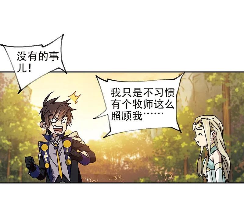 网游之近战法师 第259话 通缉任务双人组合1 第28页