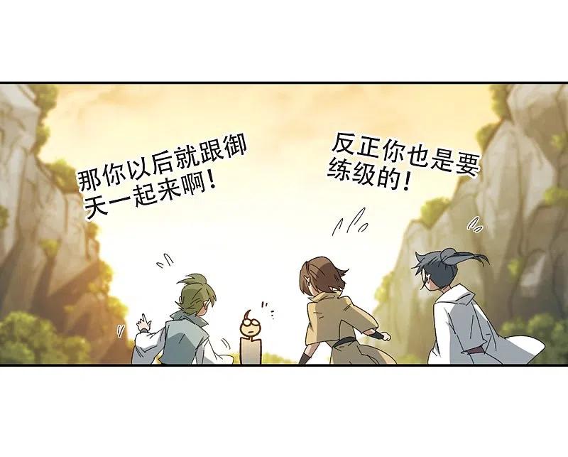 网游之近战法师 第259话 通缉任务双人组合1 第20页