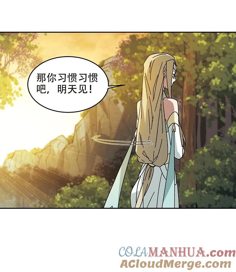 网游之近战法师 第259话 通缉任务双人组合1 第29页