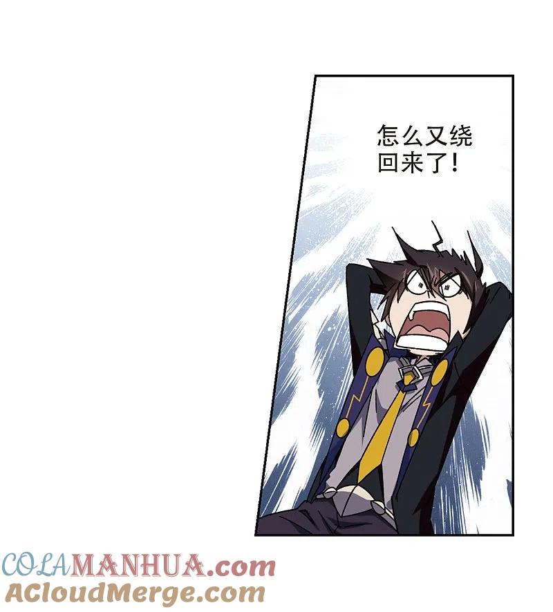 网游之近战法师 第259话 通缉任务双人组合1 第25页