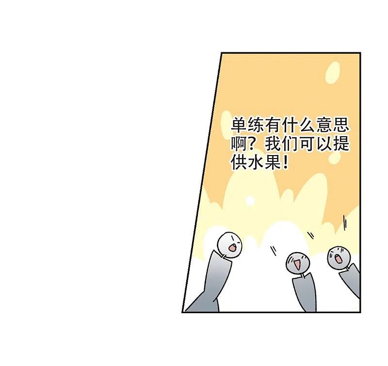 网游之近战法师 第259话 通缉任务双人组合1 第22页