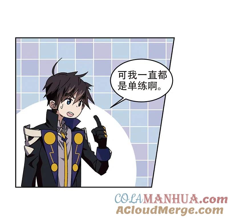 网游之近战法师 第259话 通缉任务双人组合1 第21页