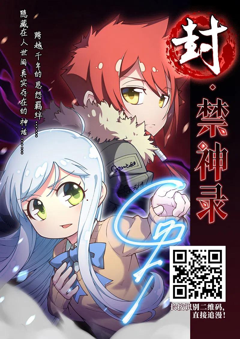 网游之近战法师 第259话 通缉任务双人组合1 第30页
