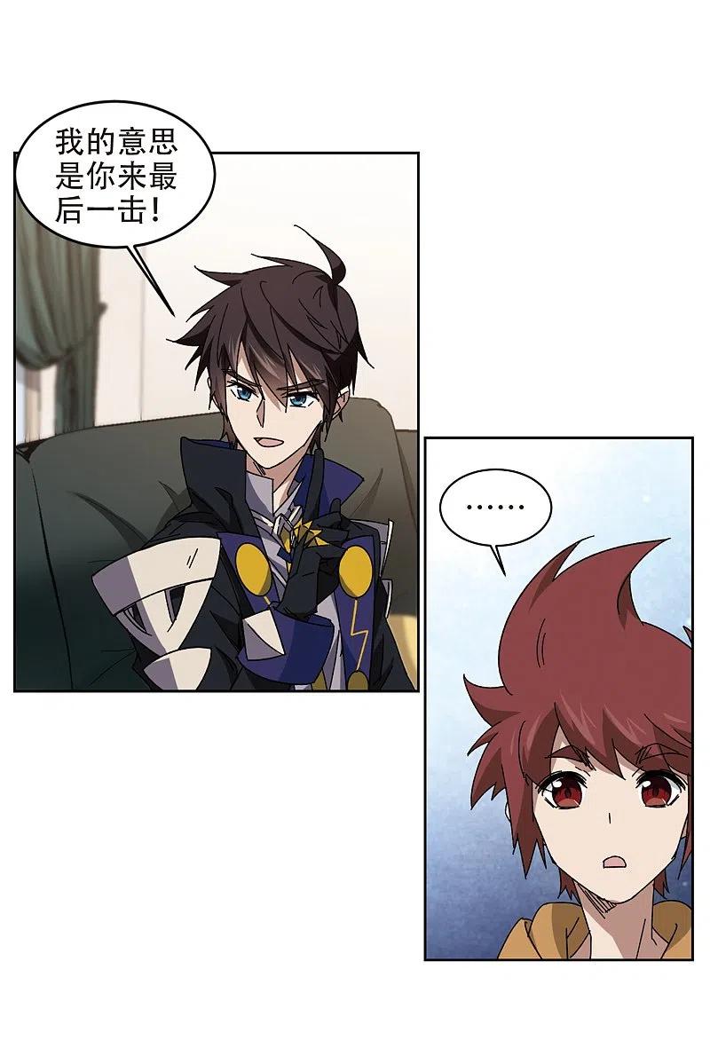 网游之近战法师 第260话 通缉任务双人组合2 第21页