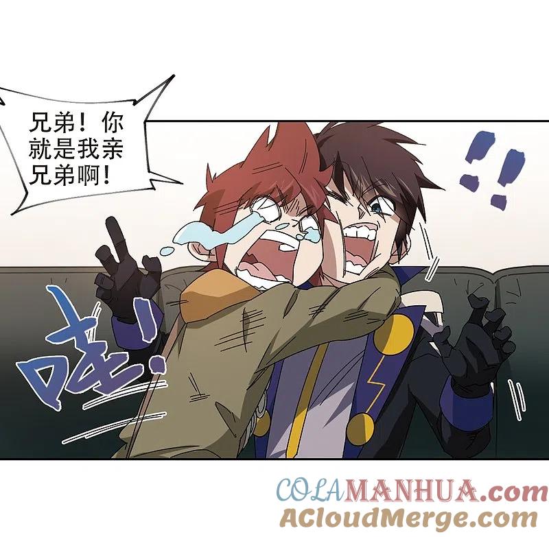 网游之近战法师 第260话 通缉任务双人组合2 第22页