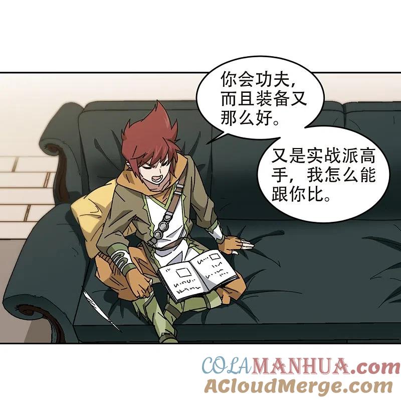网游之近战法师 第260话 通缉任务双人组合2 第18页