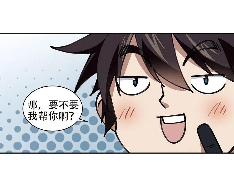 网游之近战法师 第260话 通缉任务双人组合2 第19页